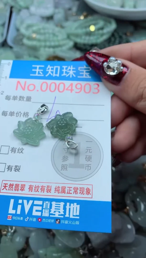 吊坠(不含链)未镶嵌翡翠4903