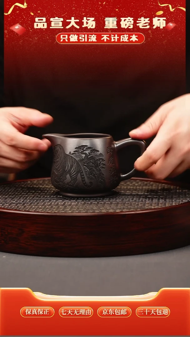 茶壶紫砂石黄 卧虎藏龙公道杯