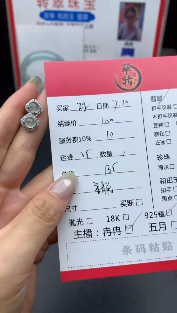 翡翠银S925镶嵌耳饰跺***?耳饰