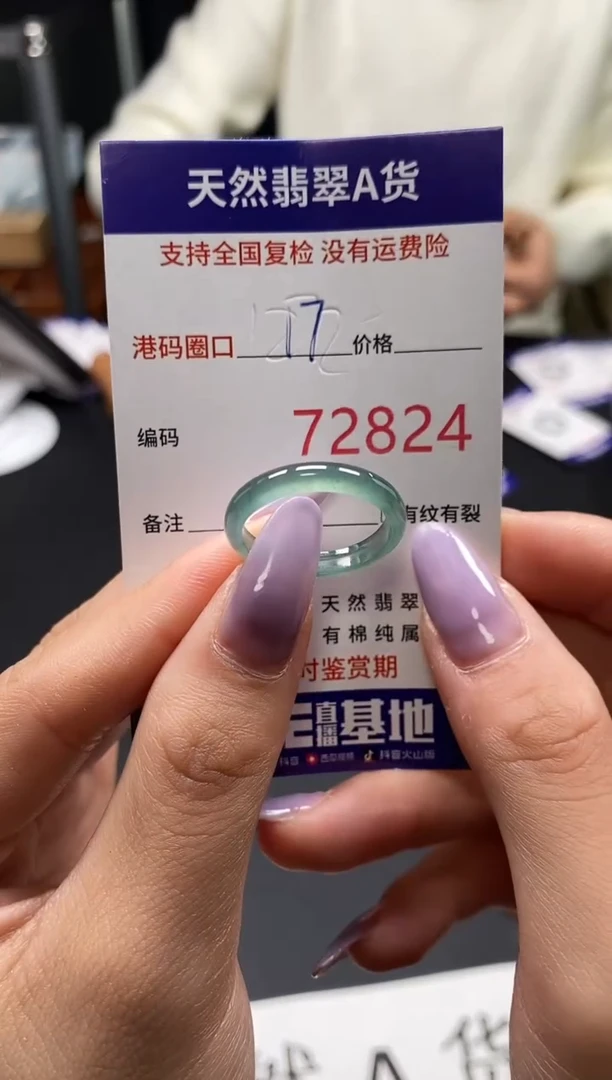 未镶嵌戒指翡翠天然A货翡翠2824