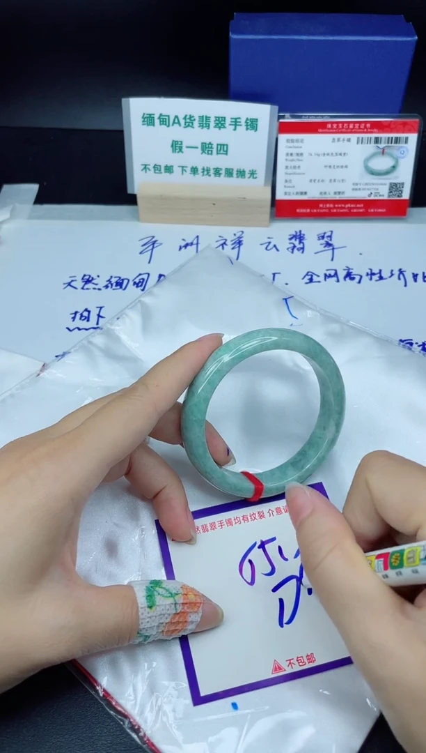 定制翡翠未镶嵌我