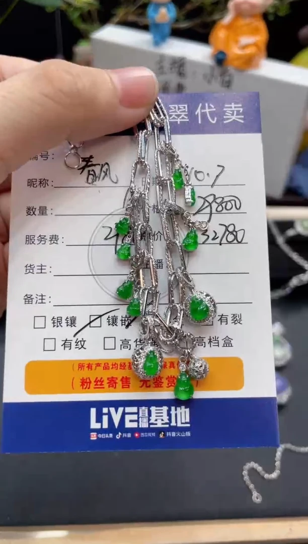 18K金镶嵌手链翡翠春****?手链