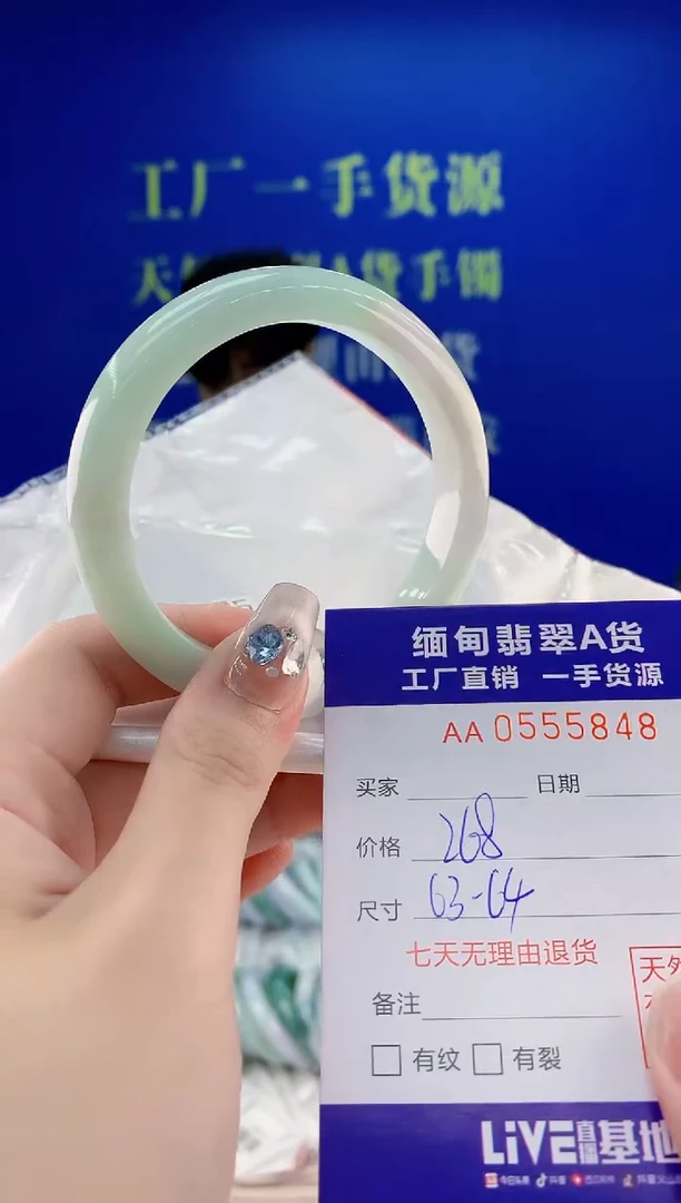 翡翠手镯未镶嵌48天然翡翠A货