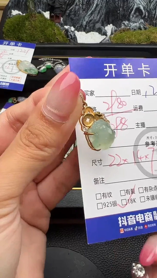 吊坠(不含链)18K金镶嵌翡翠漂****云貔貅8505