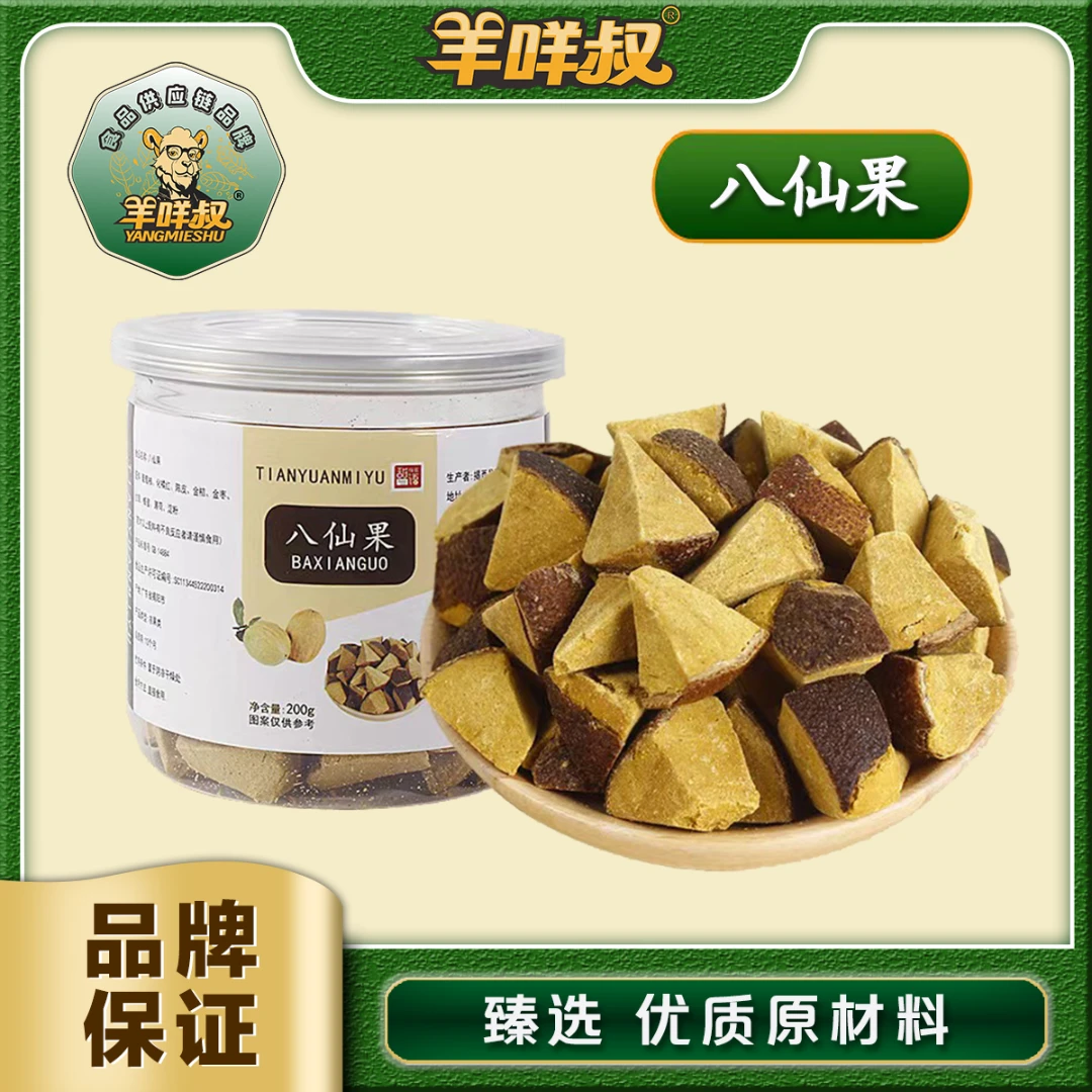 【罐装】八仙果化州橘红陈年陈皮果黄皮果清凉润嗓美味参果解馋小零食美食