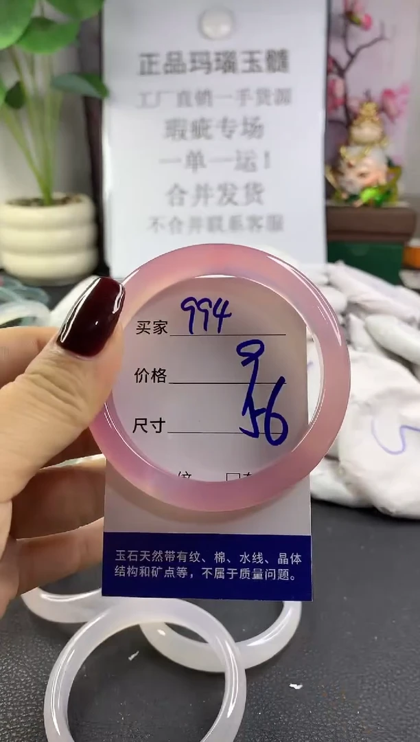 手镯玛瑙/玉髓未镶嵌994