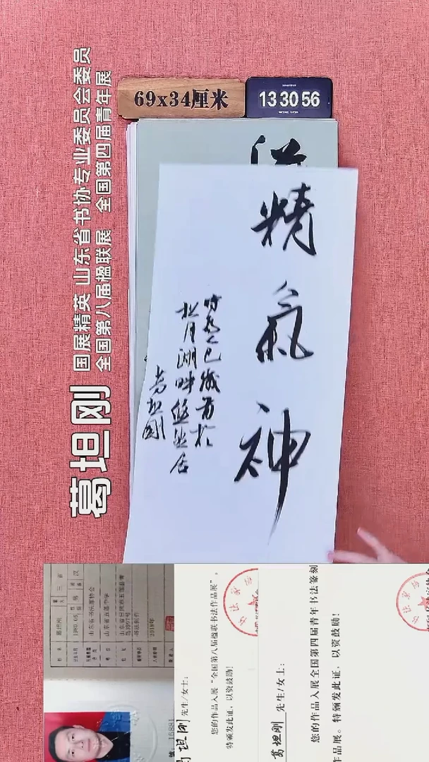 书法120    葛老师书法作品