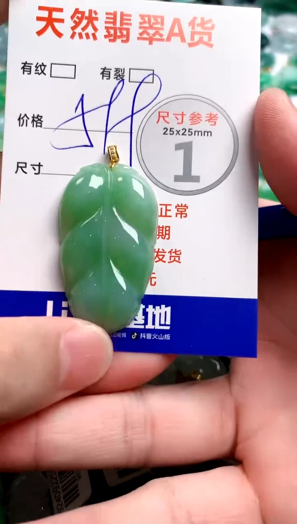 翡翠18K金镶嵌颈饰0751323583