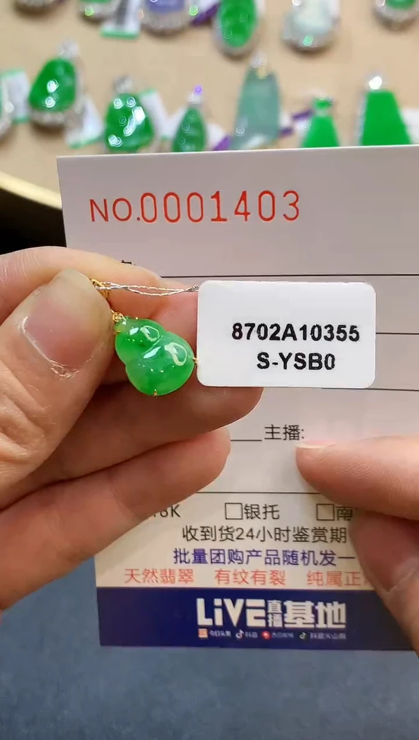 【闪购商品】翡翠吊坠(不含链)18K金镶嵌1403