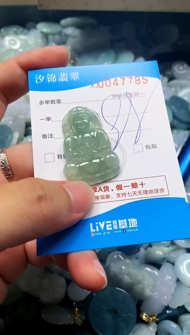 颈饰未镶嵌翡翠闪购商品0047785