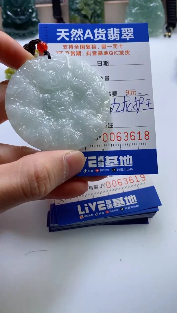 【闪购商品】翡翠挂件未镶嵌