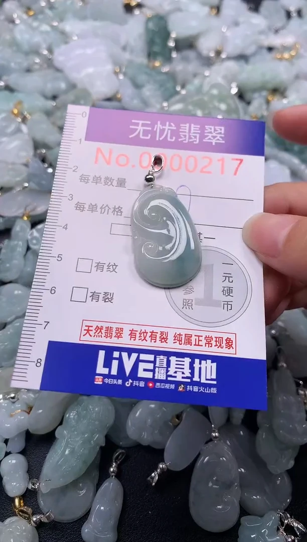 吊坠(不含链)未镶嵌翡翠217