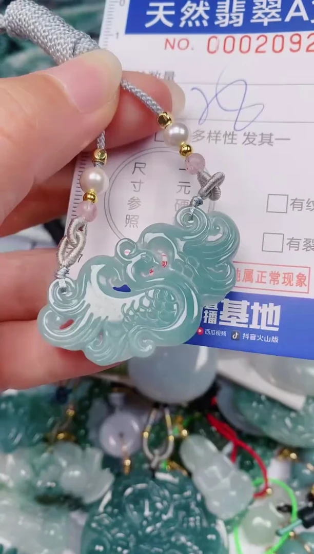 颈饰未镶嵌翡翠00002092