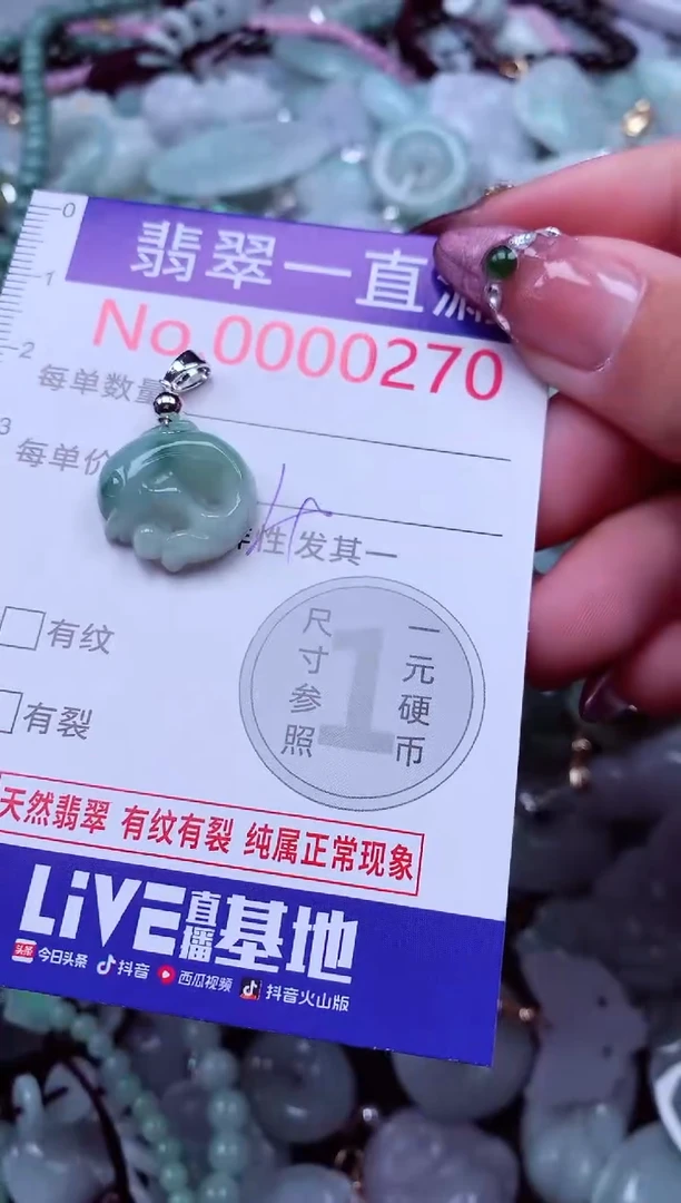 颈饰未镶嵌翡翠270