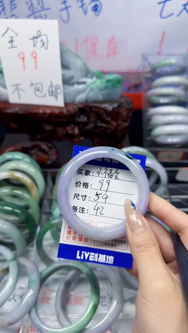 未镶嵌手镯翡翠小****?42