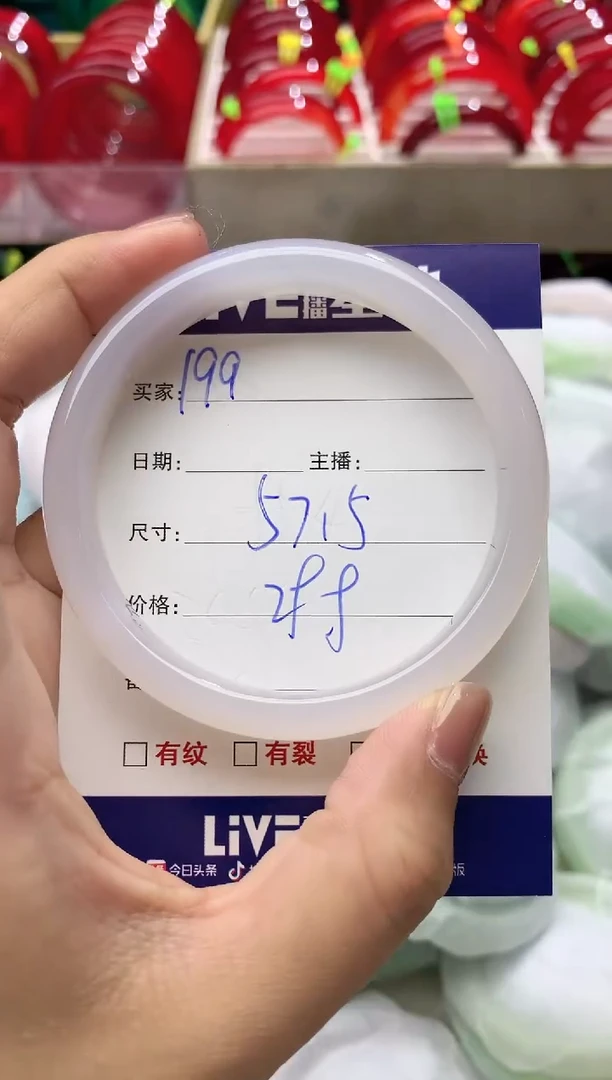 玛瑙/玉髓手镯未镶嵌199