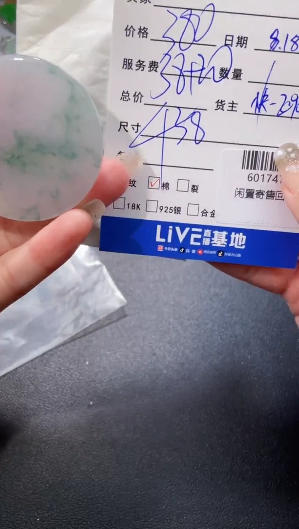 翡翠未镶嵌颈饰挂件多人601747