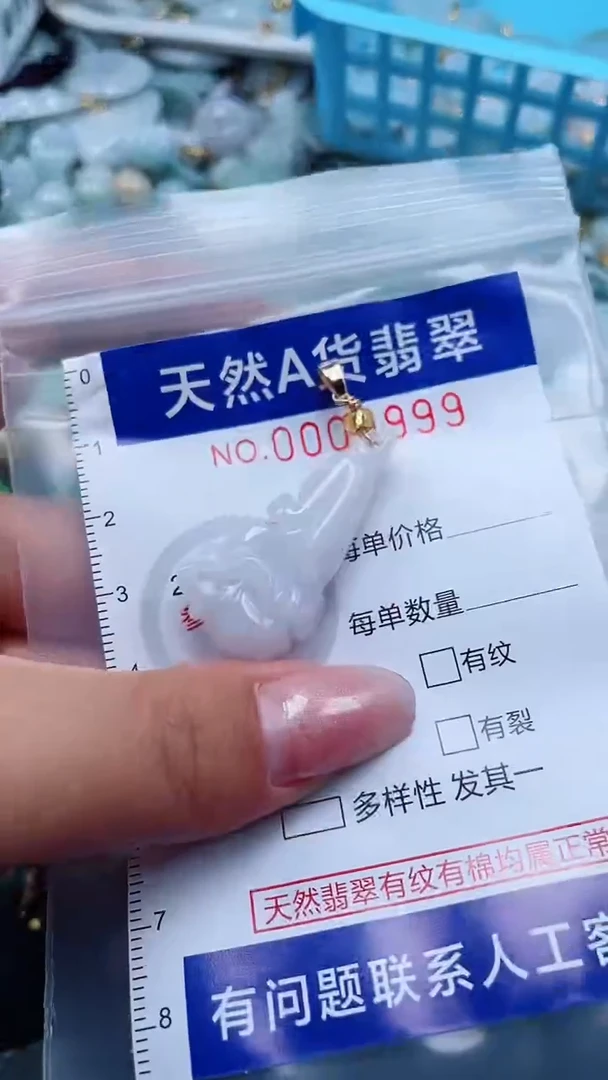翡翠未镶嵌吊坠(不含链)1