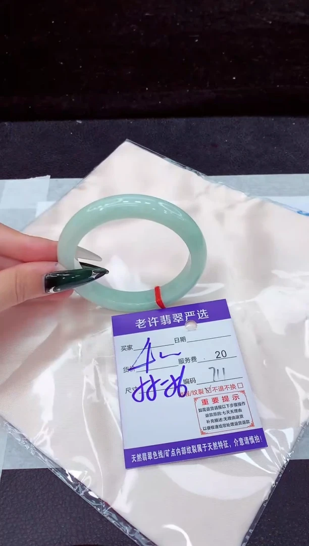 未镶嵌手镯翡翠1