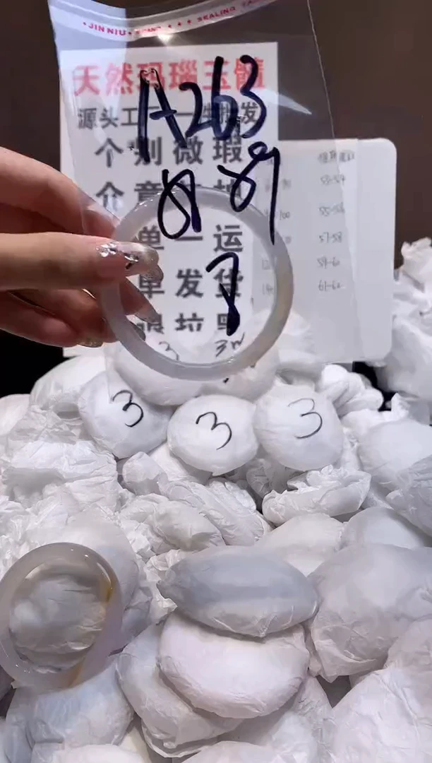 玛瑙/玉髓手镯未镶嵌58