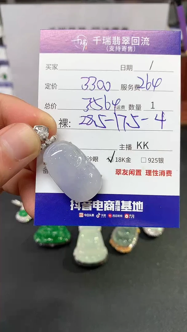 【闪购商品】翡翠吊坠(不含链)18K金镶嵌如意回流不退不换|3564+0