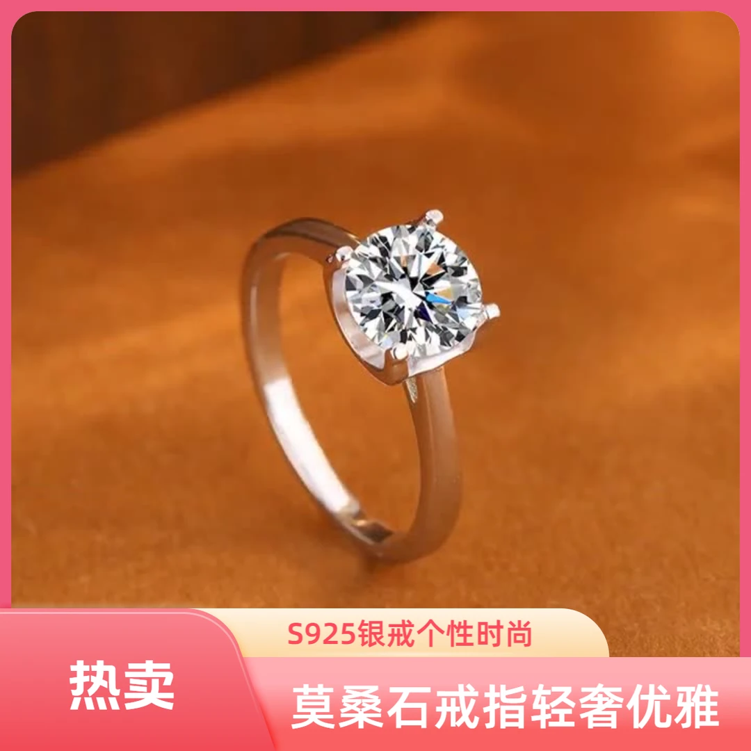 925银锆石戒指 镶嵌牛头锆石莫桑石女戒女轻奢时尚热销1克拉戒指