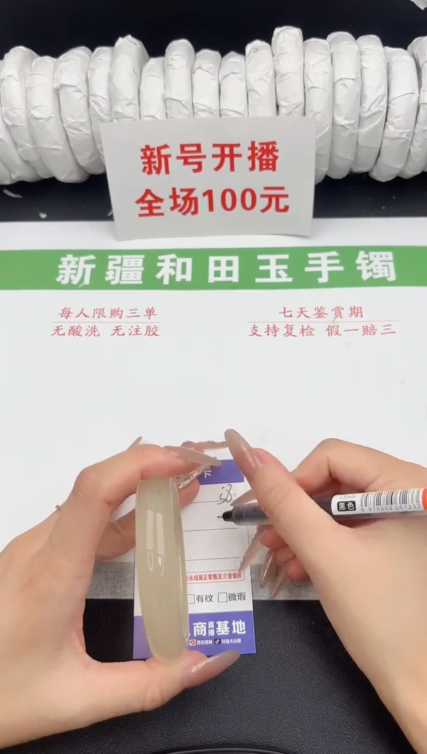 未镶嵌手镯和田玉7-58-59.1