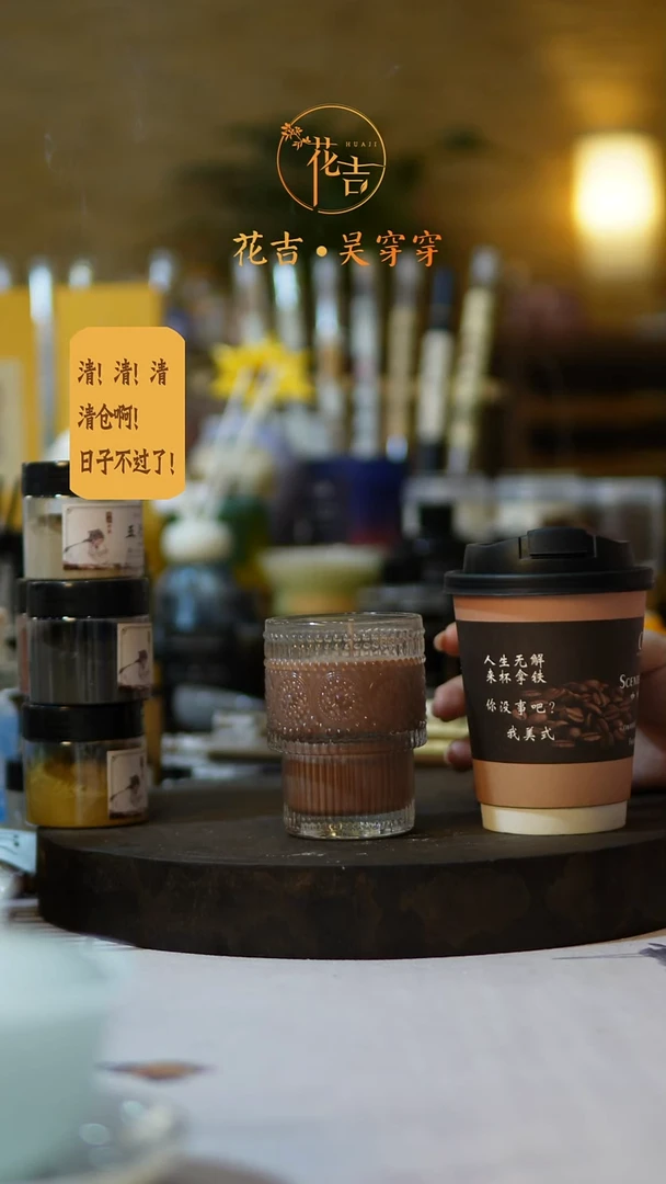线香花吉手作香系列咖啡杯 美式