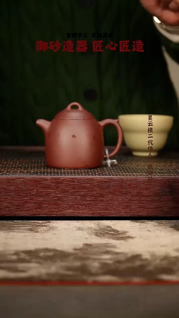 茶壶紫砂秦权 85底槽清