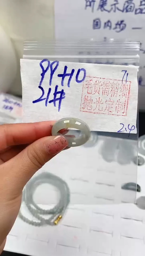【闪购商品】定制翡翠未镶嵌戒圈99元21#毛货需精细抛光