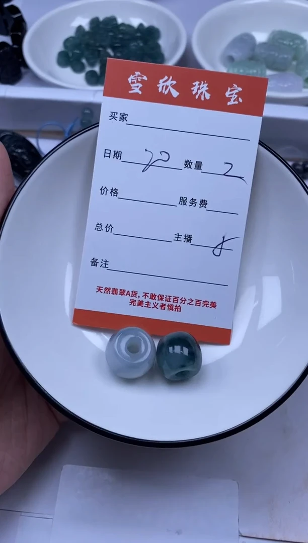 翡翠未镶嵌颈饰A***e雪欣散珠定制diy