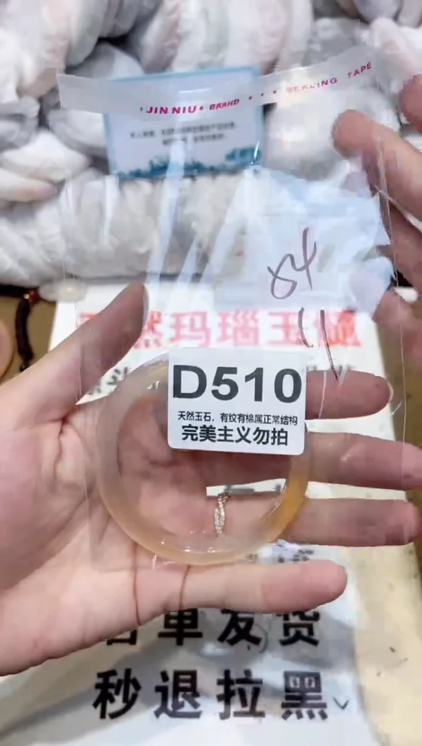 手镯玛瑙/玉髓未镶嵌54