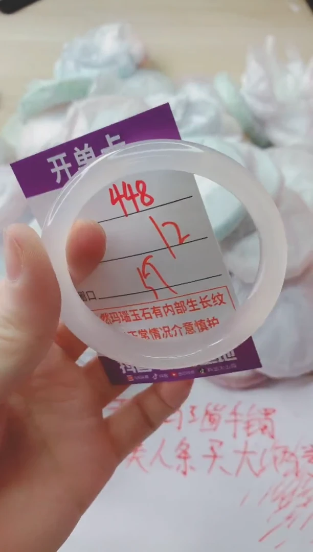 玛瑙/玉髓手镯未镶嵌448