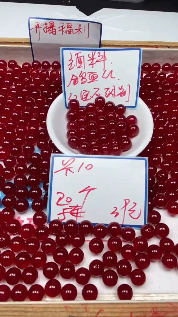 玛瑙/玉髓散珠未镶嵌B558 鸽血红10mm20个39元