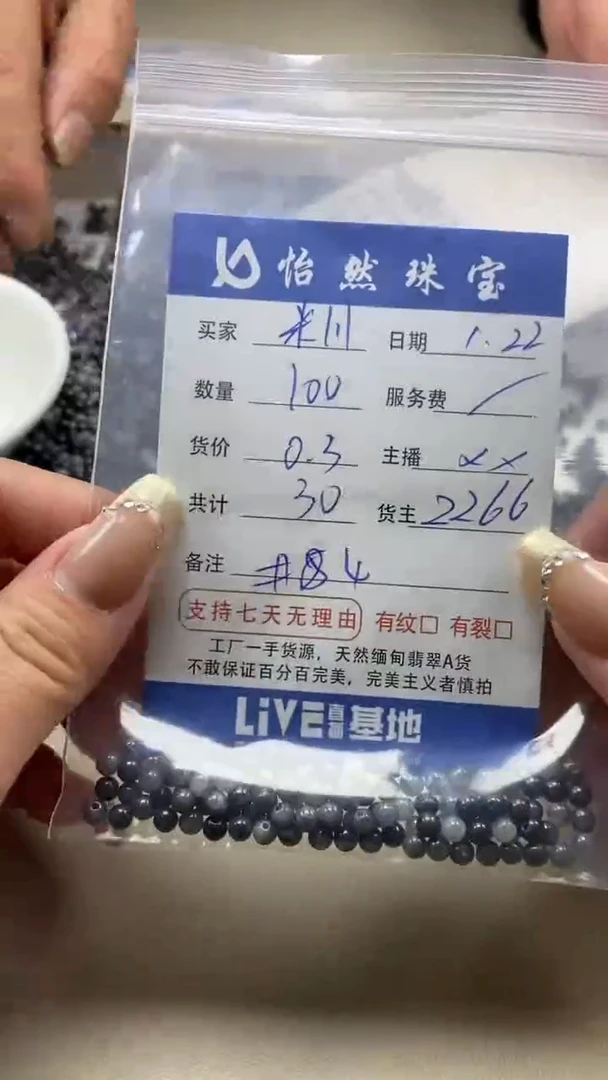 【闪购商品】翡翠手链未镶嵌米川卡4（100/0.3）