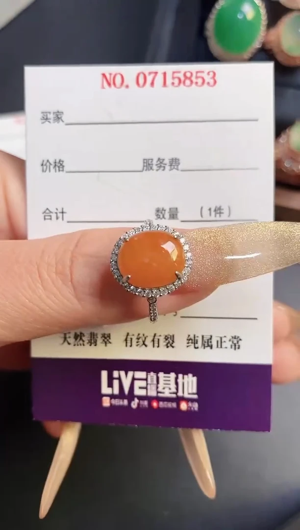 银S925镶嵌戒指翡翠天然
