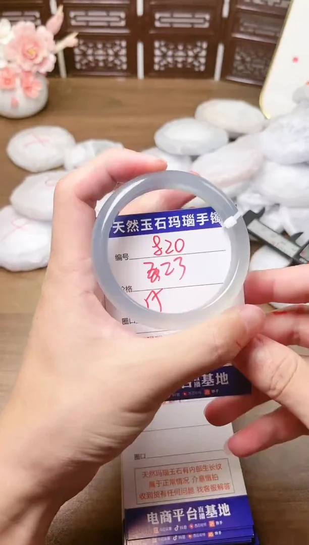 手镯玛瑙/玉髓未镶嵌820