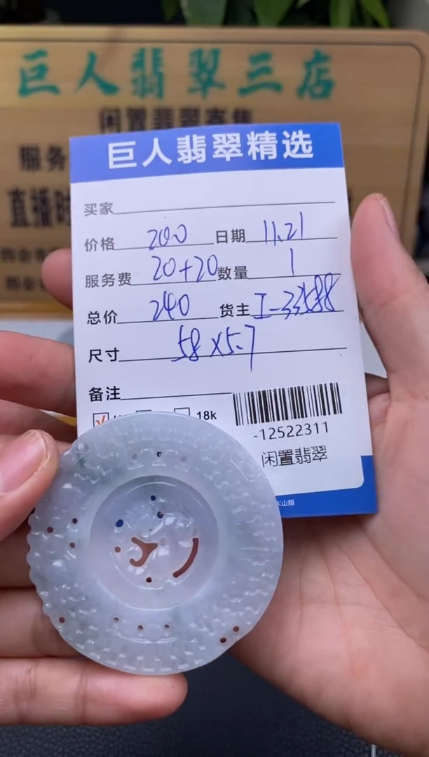 颈饰未镶嵌翡翠钥*-12522311