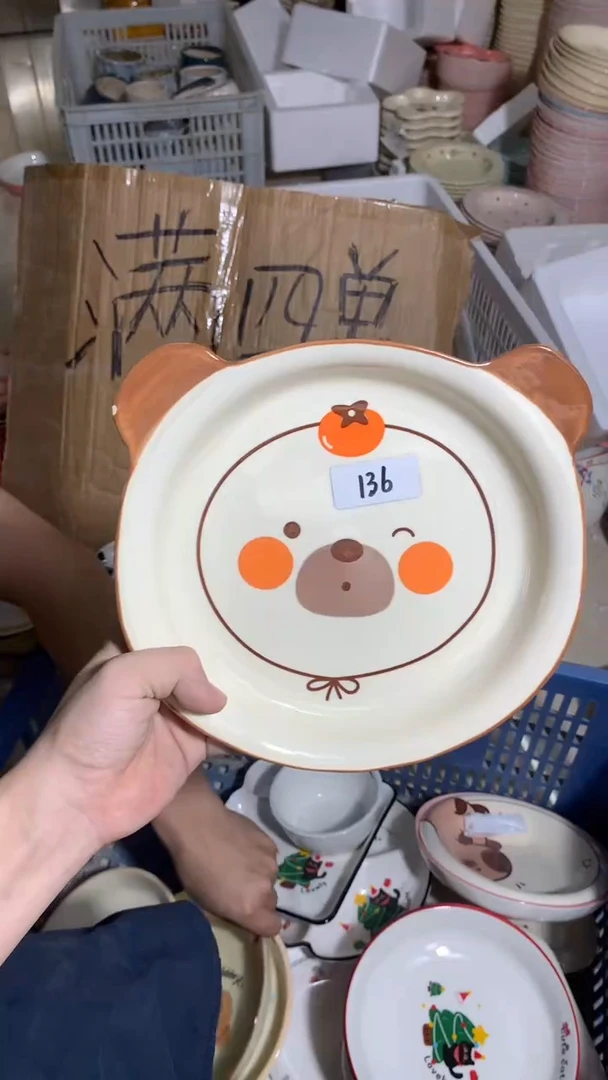 瓷136大瑕场【四单起邮，不退不换，介意勿拍】