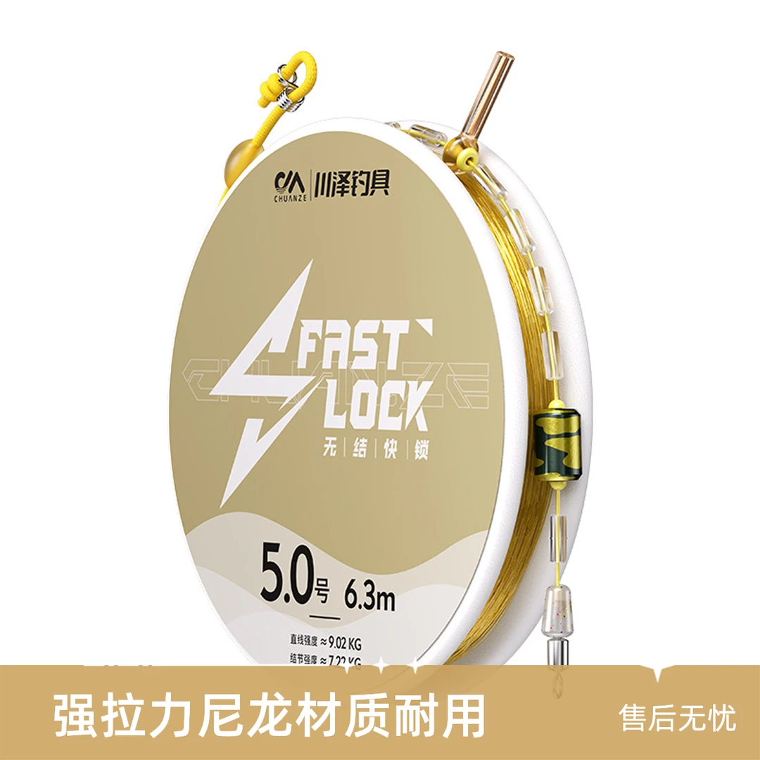 强拉力尼龙主线正品升级快锁线组套装5.4米无结鱼线垂钓专用钓鱼