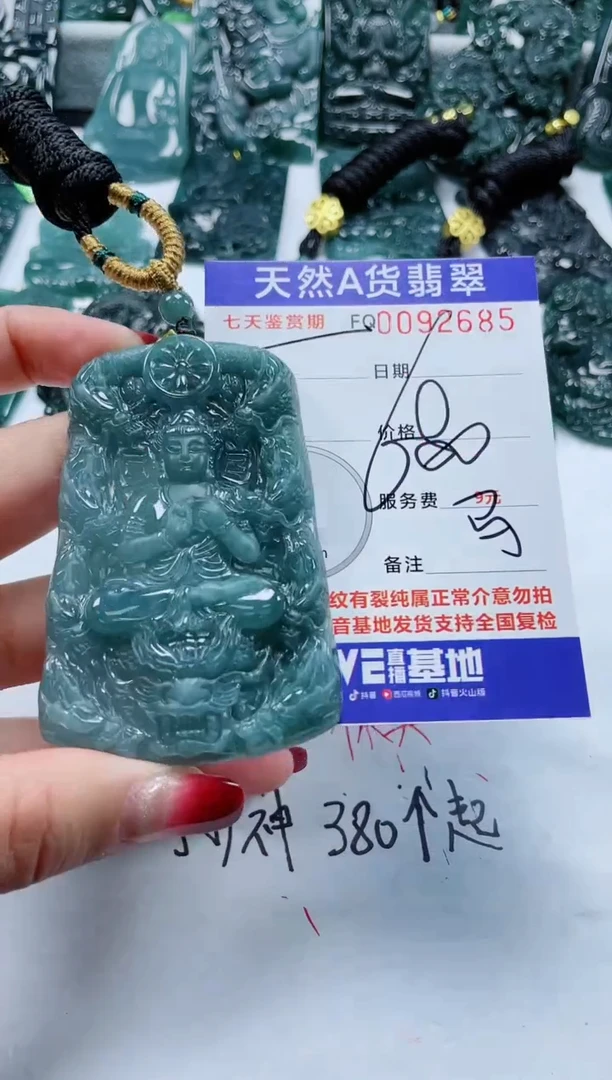 【闪购商品】翡翠颈饰未镶嵌