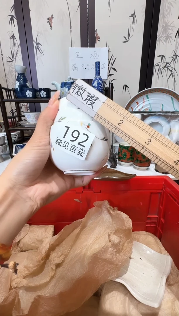 瓷片小*谢谢亲亲的选购