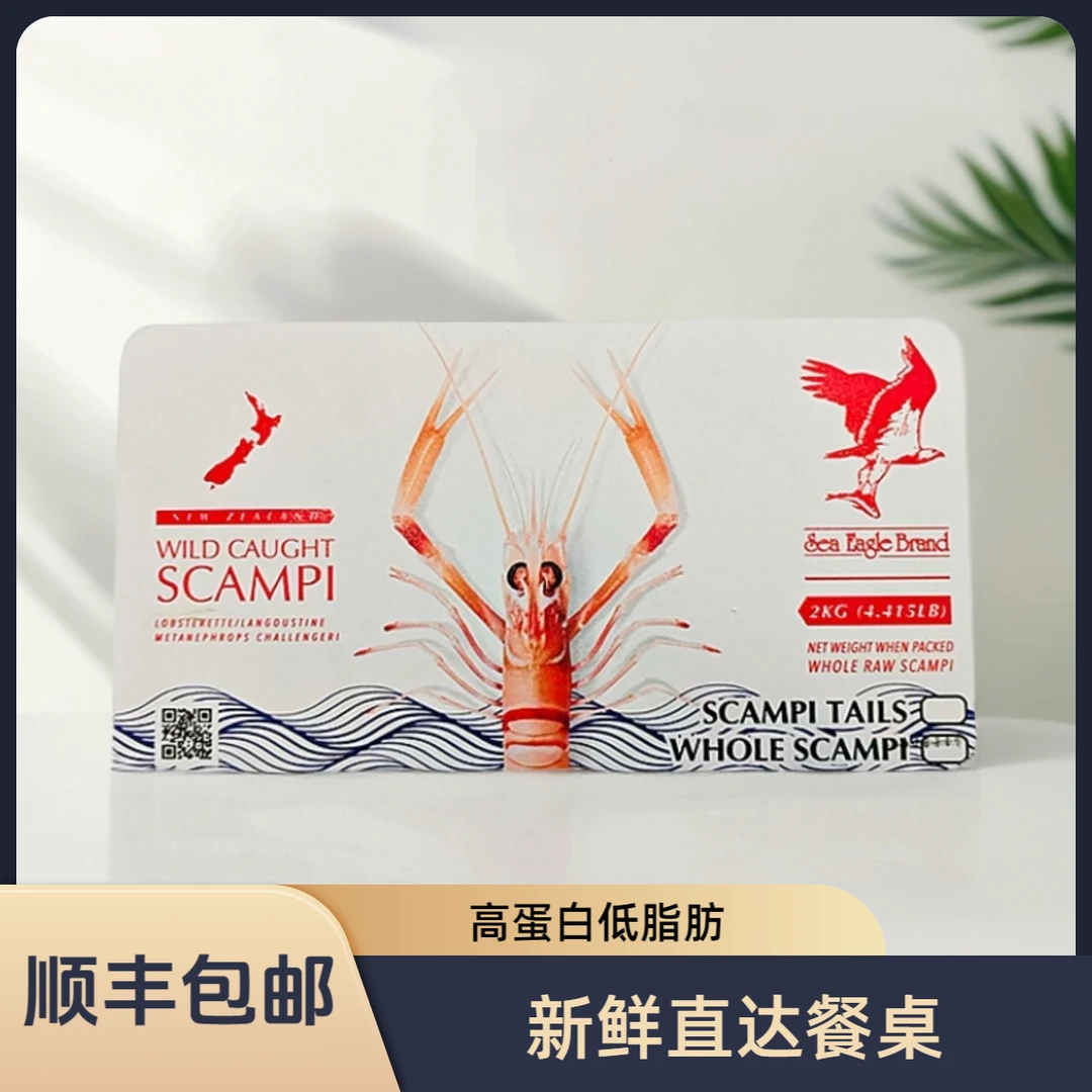 鳌虾鹰刺身鳌虾深海日料日料即食冷冻海鲜礼盒送礼佳选