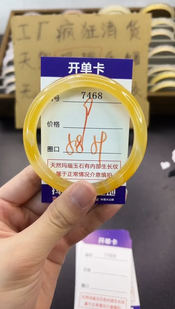 手镯玛瑙/玉髓未镶嵌7468