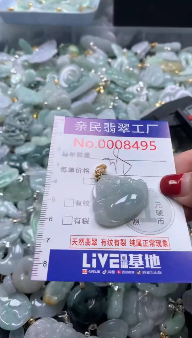 吊坠(不含链)未镶嵌翡翠8495