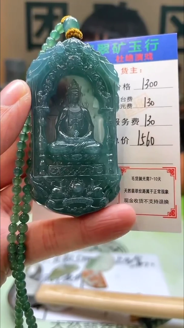 定制翡翠未镶嵌L***东毛货-不退不换-