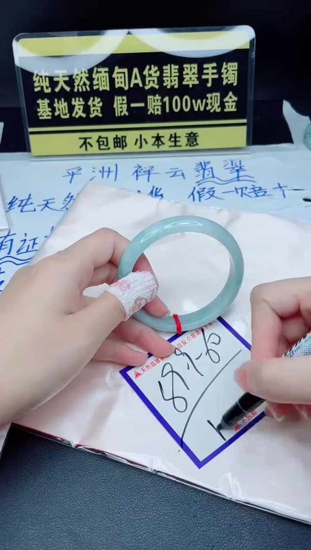翡翠手镯未镶嵌我
