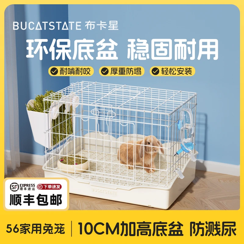 布卡星兔子专用笼子家用大号室内养兔用品荷兰猪豚鼠自动清粪兔笼