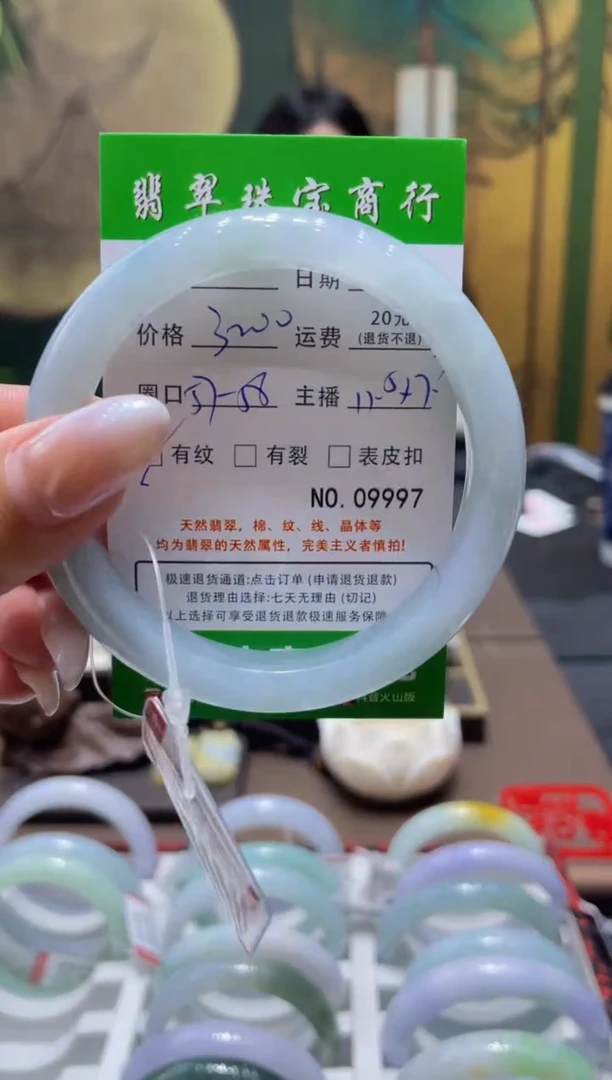 未镶嵌手镯翡翠9997******
