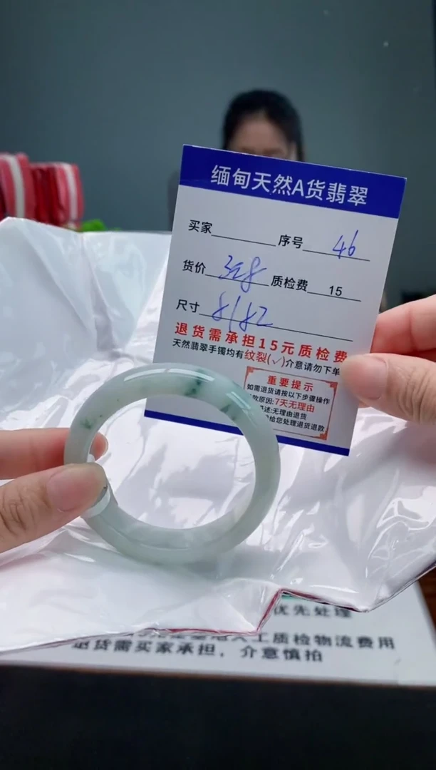 翡翠手镯未镶嵌46缅甸天然A货翡翠需包容瑕疵，介意慎拍